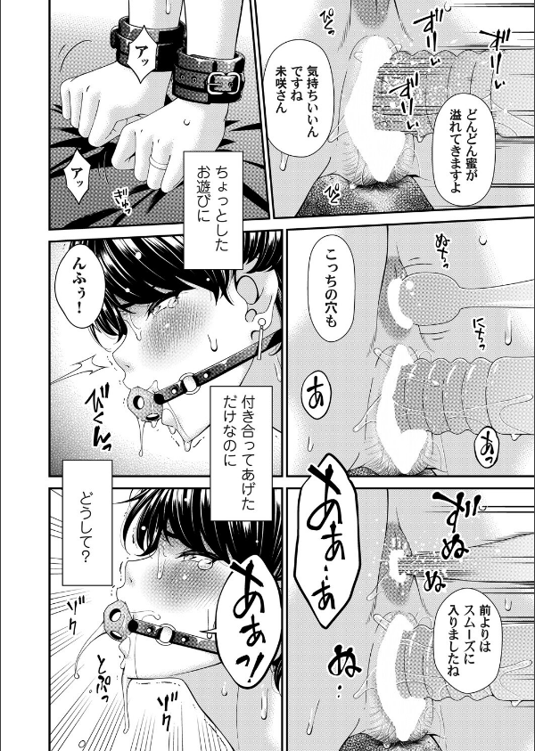 艶慾ノ華(単話)_8枚目の画像
